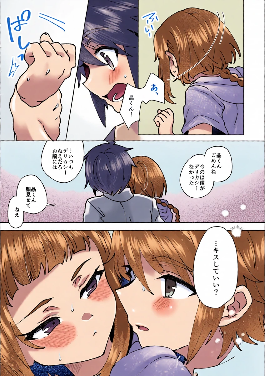หน้า 8