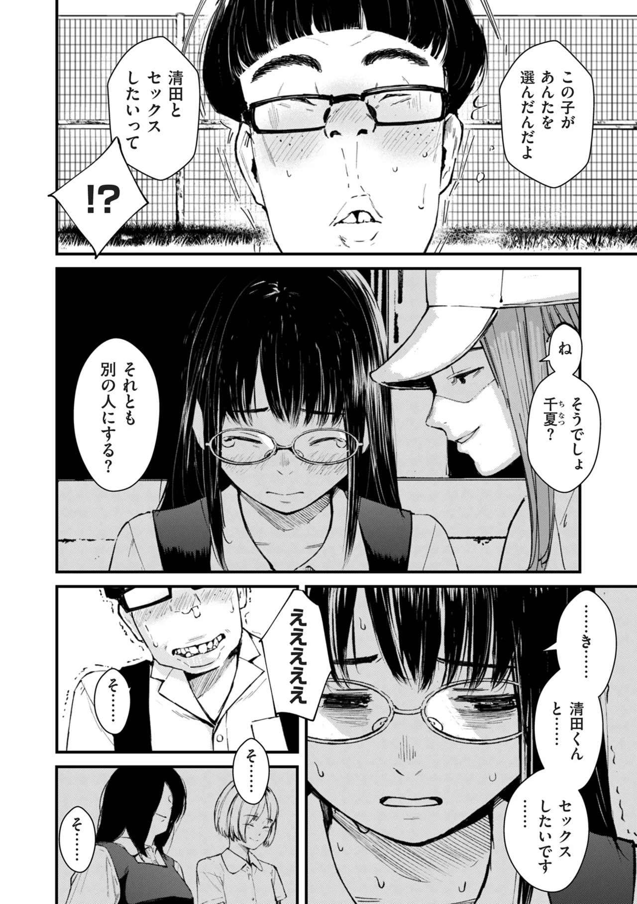 หน้า 143