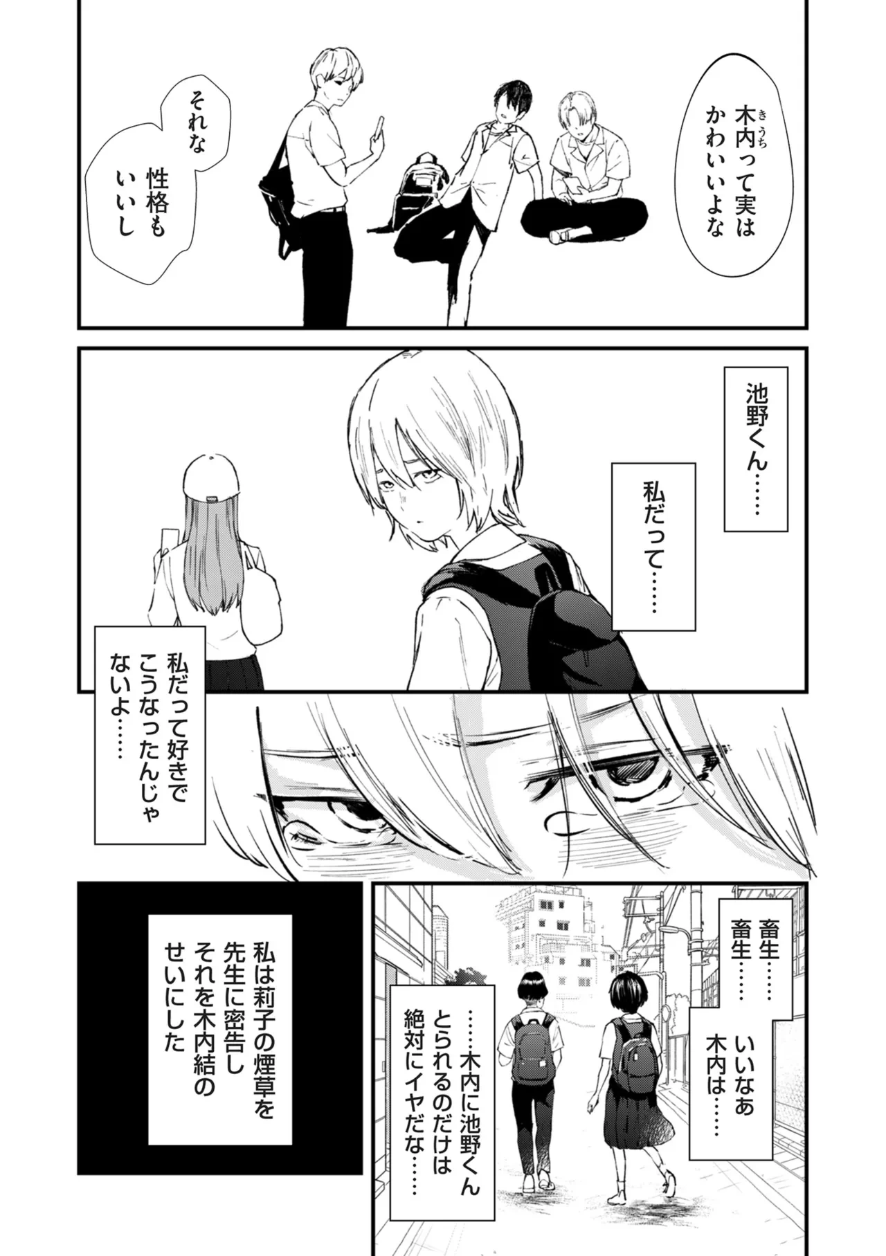 หน้า 197