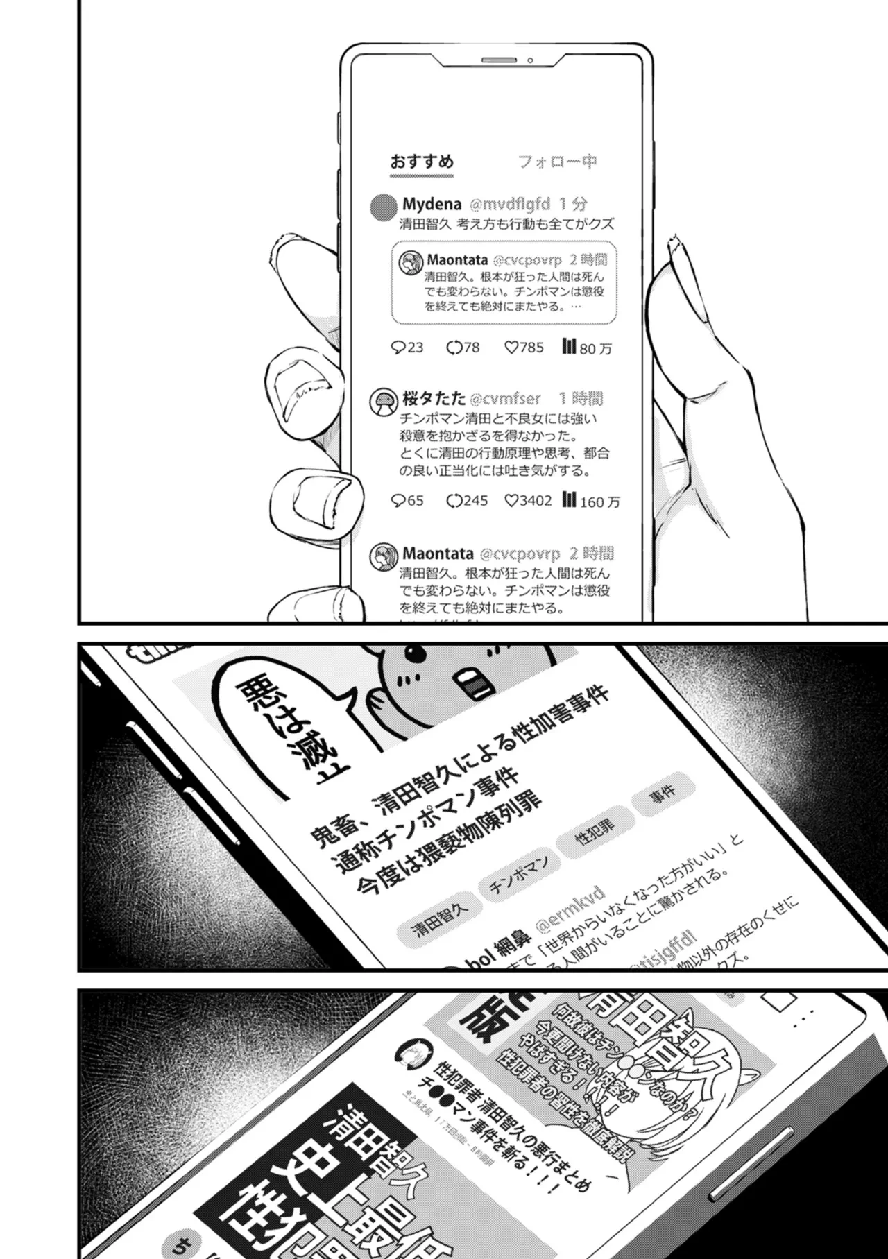 หน้า 331