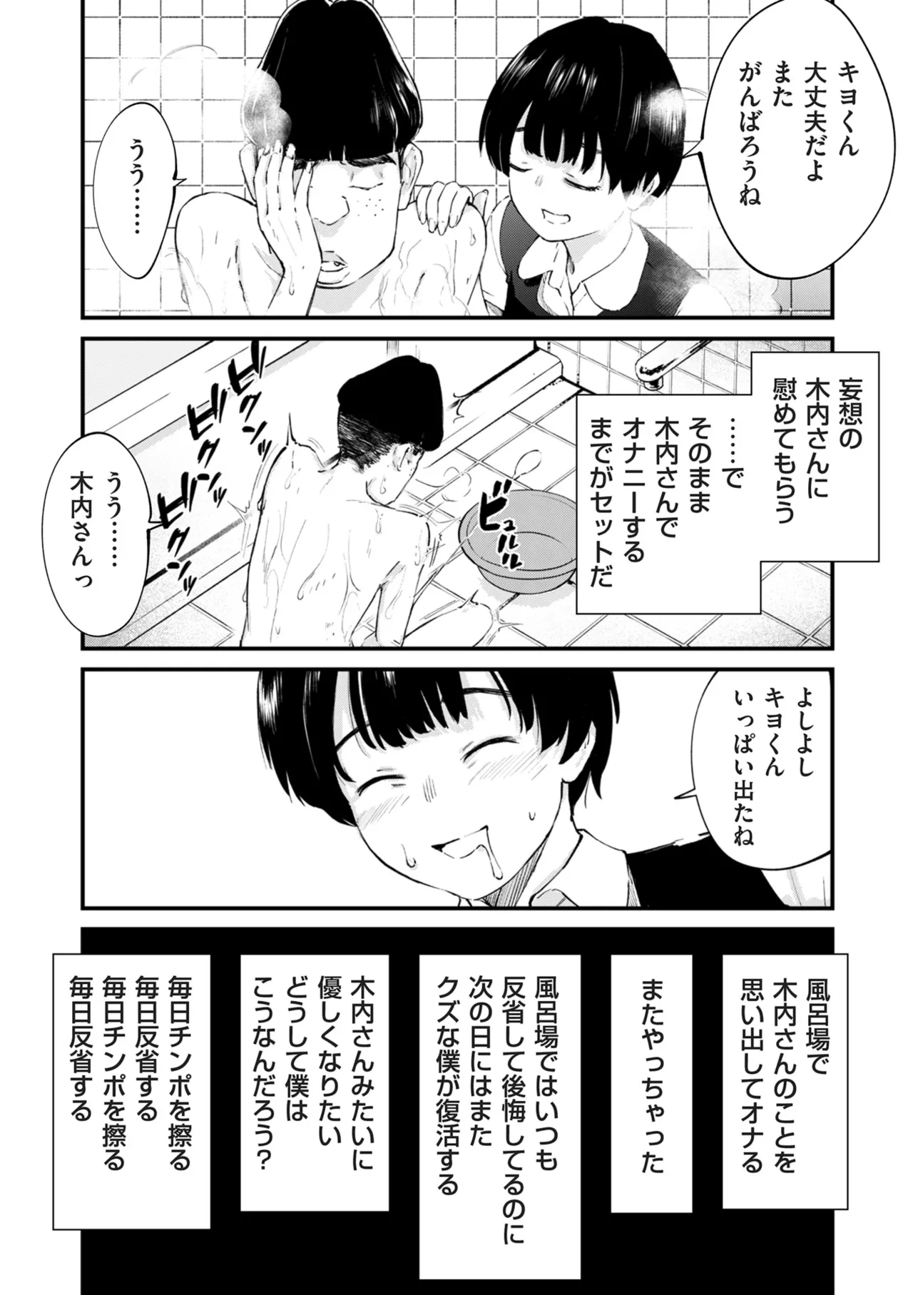 หน้า 338