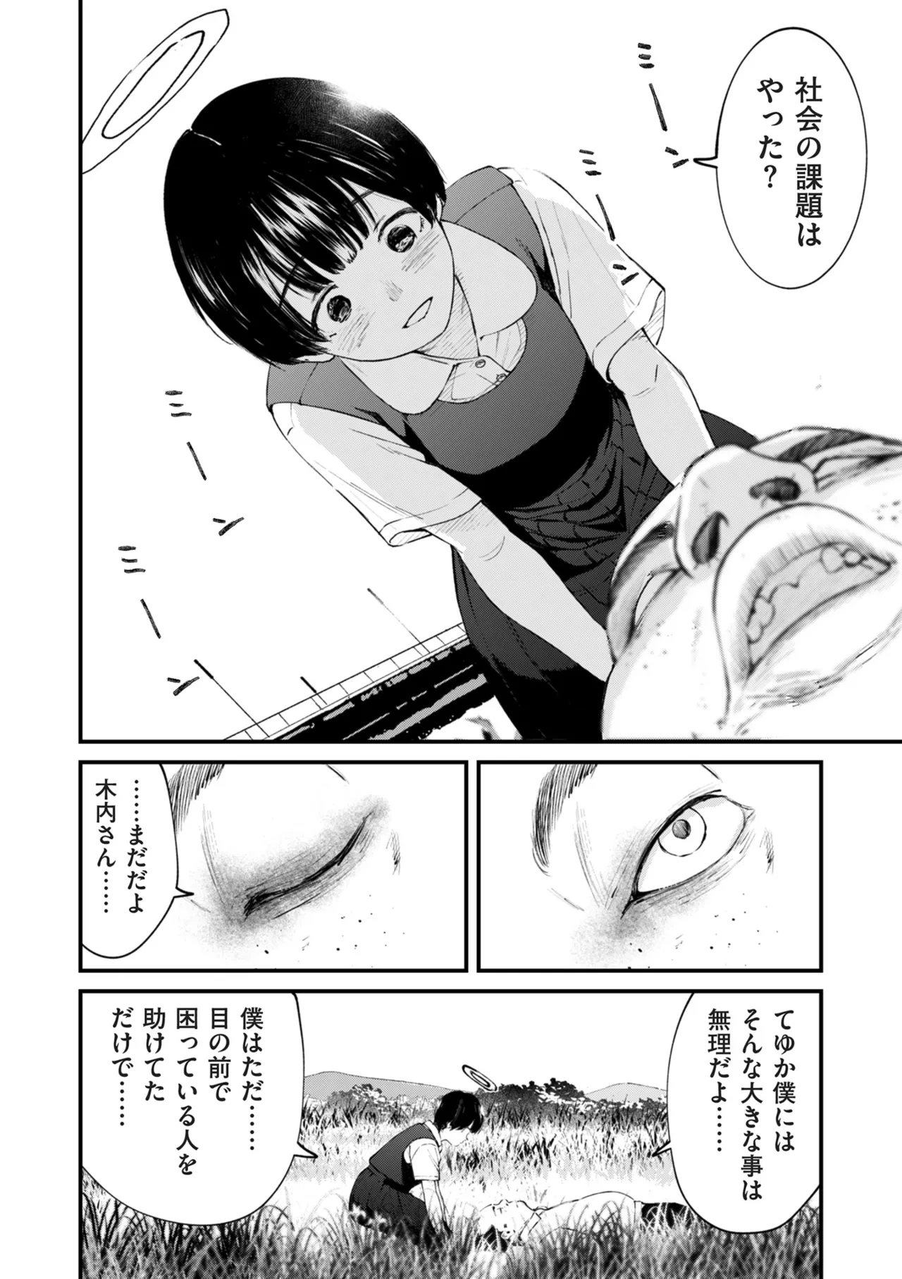 หน้า 355
