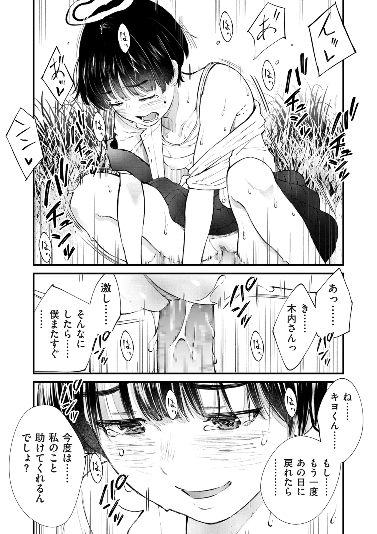 หน้า 361