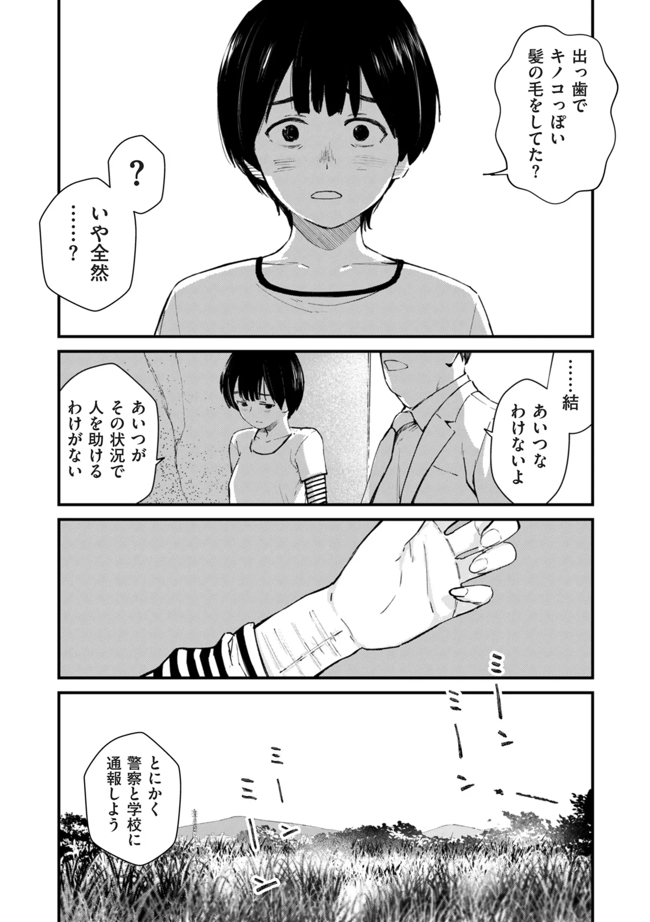 หน้า 370