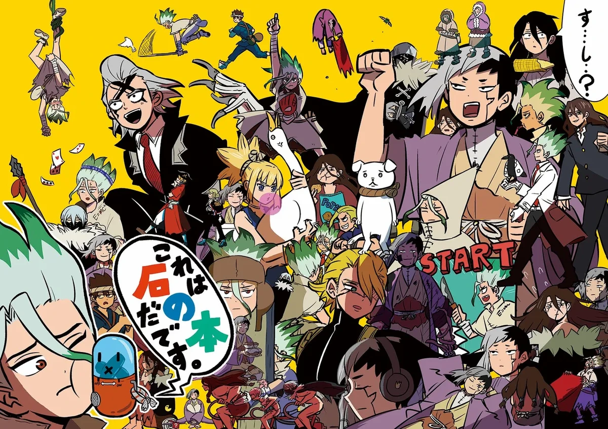 [ishikinchaku] TsukaSen Log (Dr.STONE)