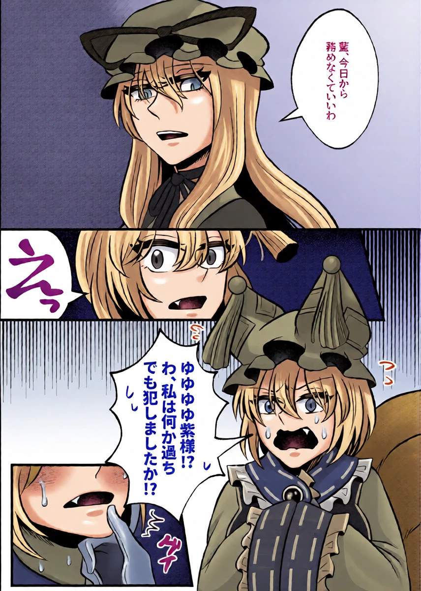 [INCOMPLETE] [Mixed Japanese & Chinese versions] (Taiwan Reitaisai 4 & Reitaisai 22) [Infinite Shroud (Tsugumin a.k.a. amanotsugumi)] Yù Shí Jù Fén / Yokujiki tomoni Taku (Touhou Project)