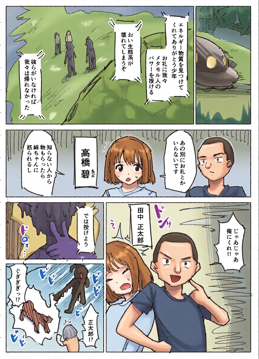 [Yuniba] fantia 2026-06 absorption