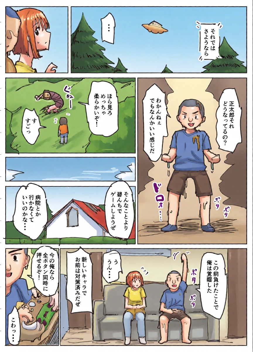 [Yuniba] fantia 2026-06 absorption
