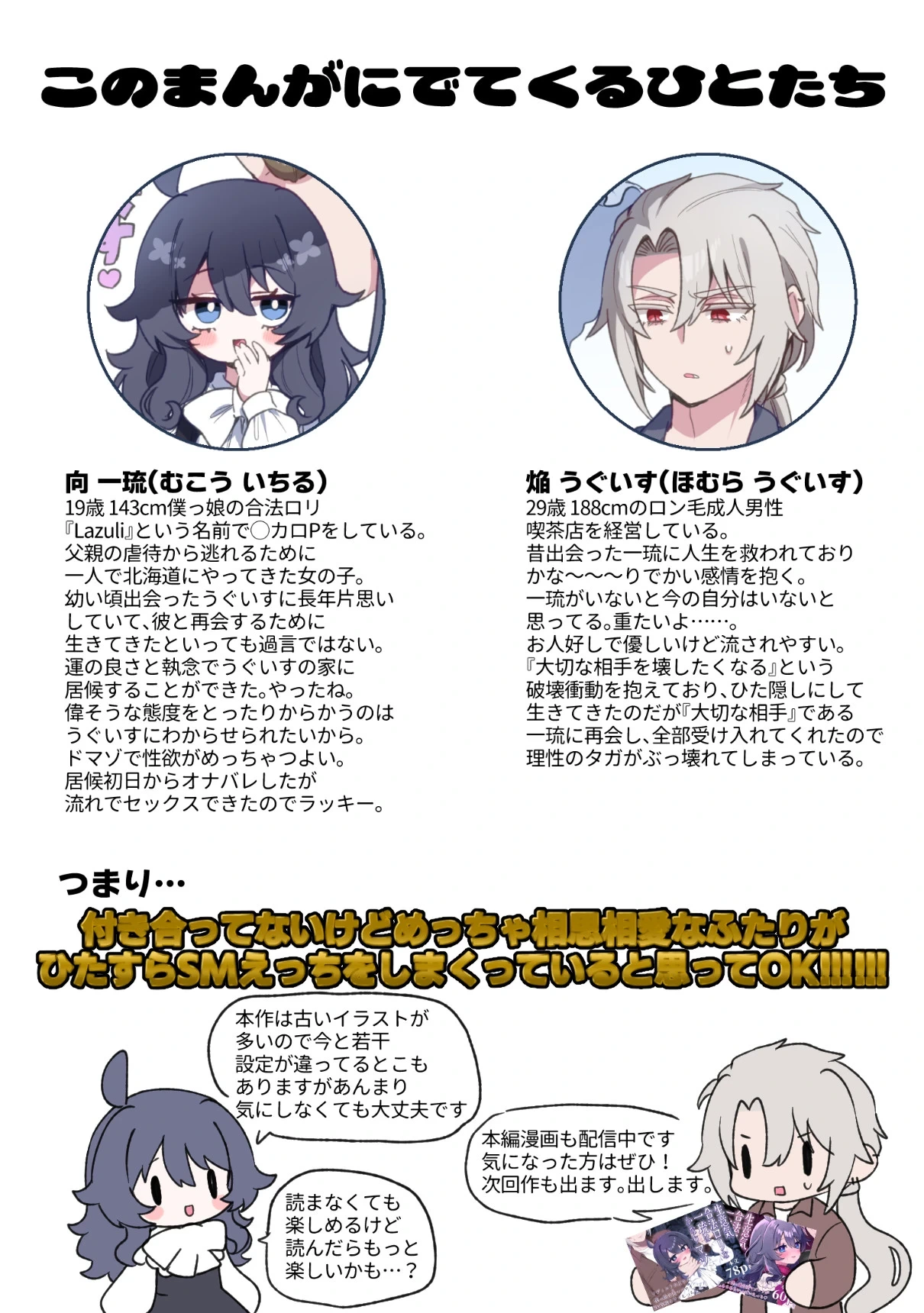 [Bizan (Zan)] Namaiki Gouhou Loli Ichiru wa Kanari Maso Tsuyudaku Ikishon Daizecchou Oshiri Ecchi ga Choppiri Oome no Junai Choukyou SM na Matomebon [Digital]