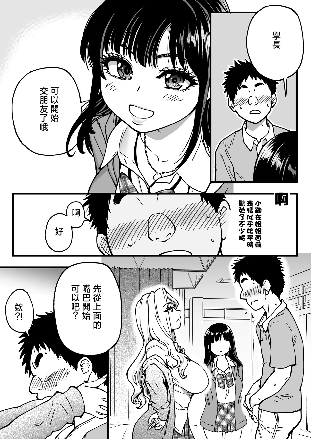 หน้า 23