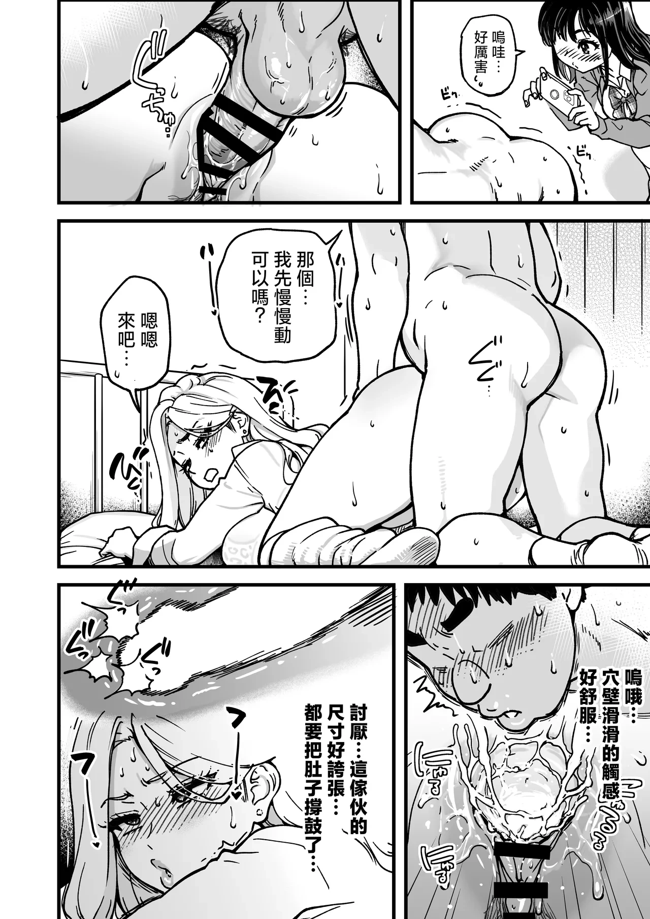 หน้า 38