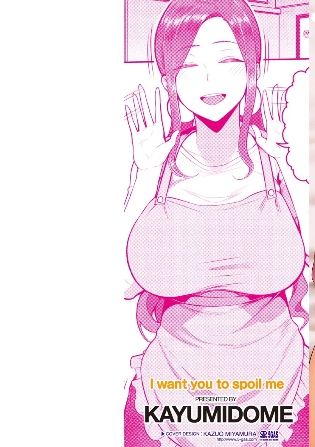 [Kayumidome] Amaete Hoshii no - I want you to spoil me