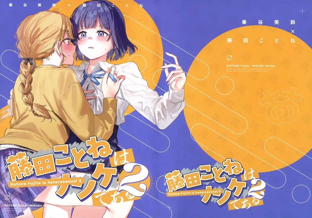 (GSF03) [virophilia (Orihi Chihiro)] Fujita Kotone wa Nonke dearu 2 - Kotone Fujita is heterosexual 2 (Gakuen IDOLM@STER) [English] [SoaringPegasus] [Myu]