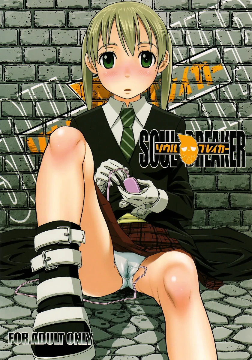 (C74) [pooca (Nora Shinji)] Soul Breaker (Soul Eater)[Chinese][AI翻譯]