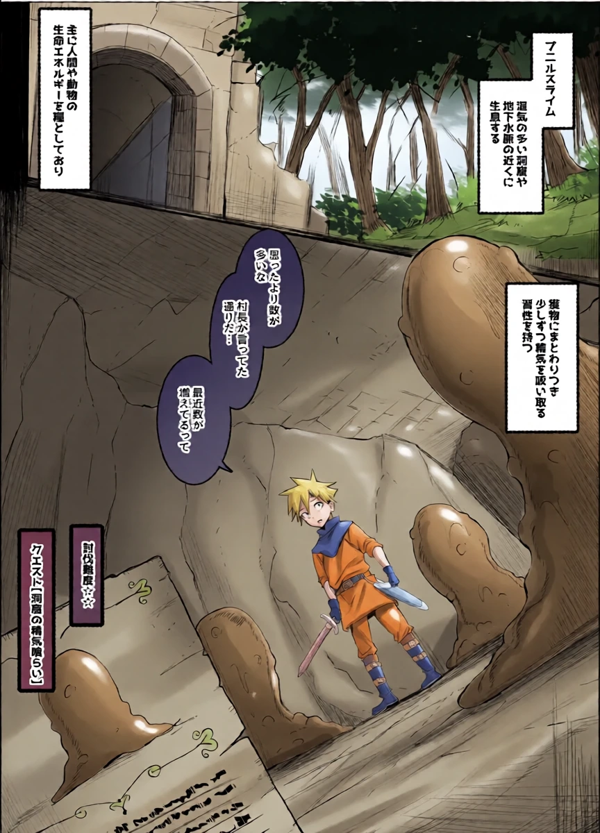 [Honyuubin (Tikubin)] Dosukebe Suraimu Mama ga Arawareta!