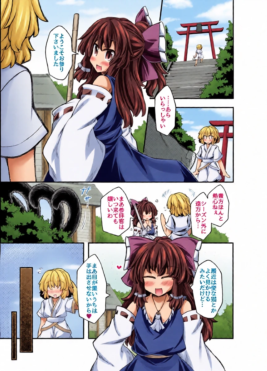 [Tobihizageri (Mumumu)] Shokushu Gokko