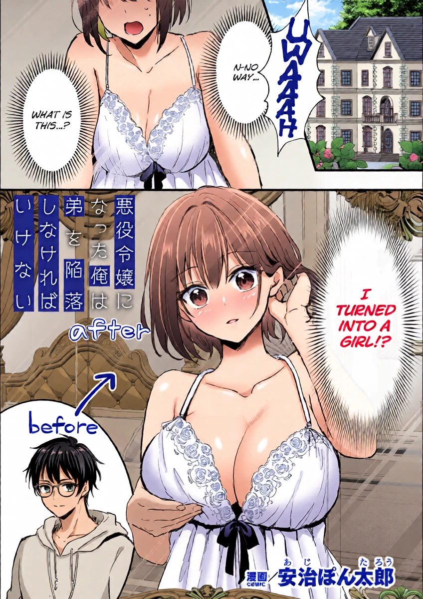 [Aji Pontarou] Now That I've Become A Villainess I Must Seduce My Younger Brother | Akuyaku Reijou Ni Natta Ore Wa Otouto O Kanraku Shinakereba Ikenai