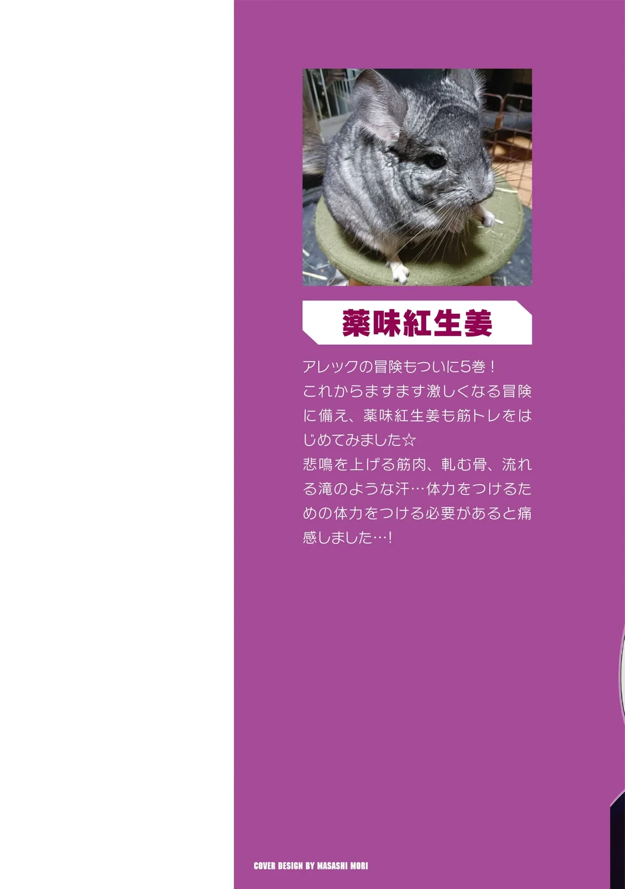 [Yakumi Benishouga] Eroi Skill de Isekai Musou THE COMIC Vol. 5 [Digital]