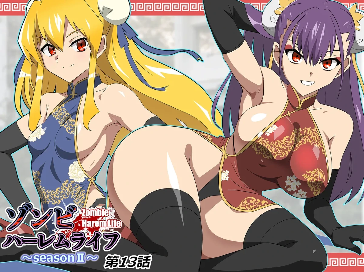 [Circle Kagemusha (Kagemusha)] Zombie Harem Life ~Koutai Mochi no Ore to Bakunyuu Zombie~ 13 [Digital] [Chinese] [甜族星人x我不看本子汉化]
