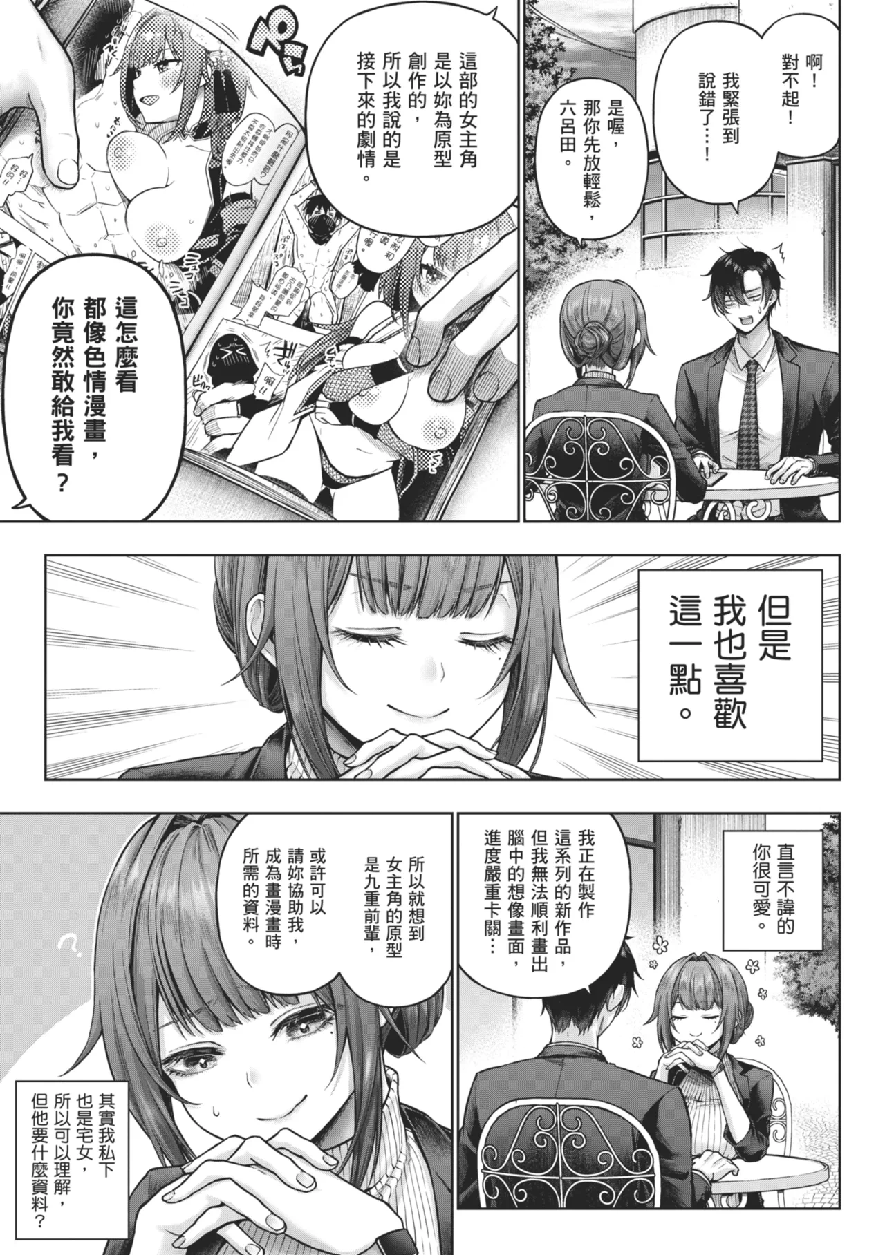 หน้า 7