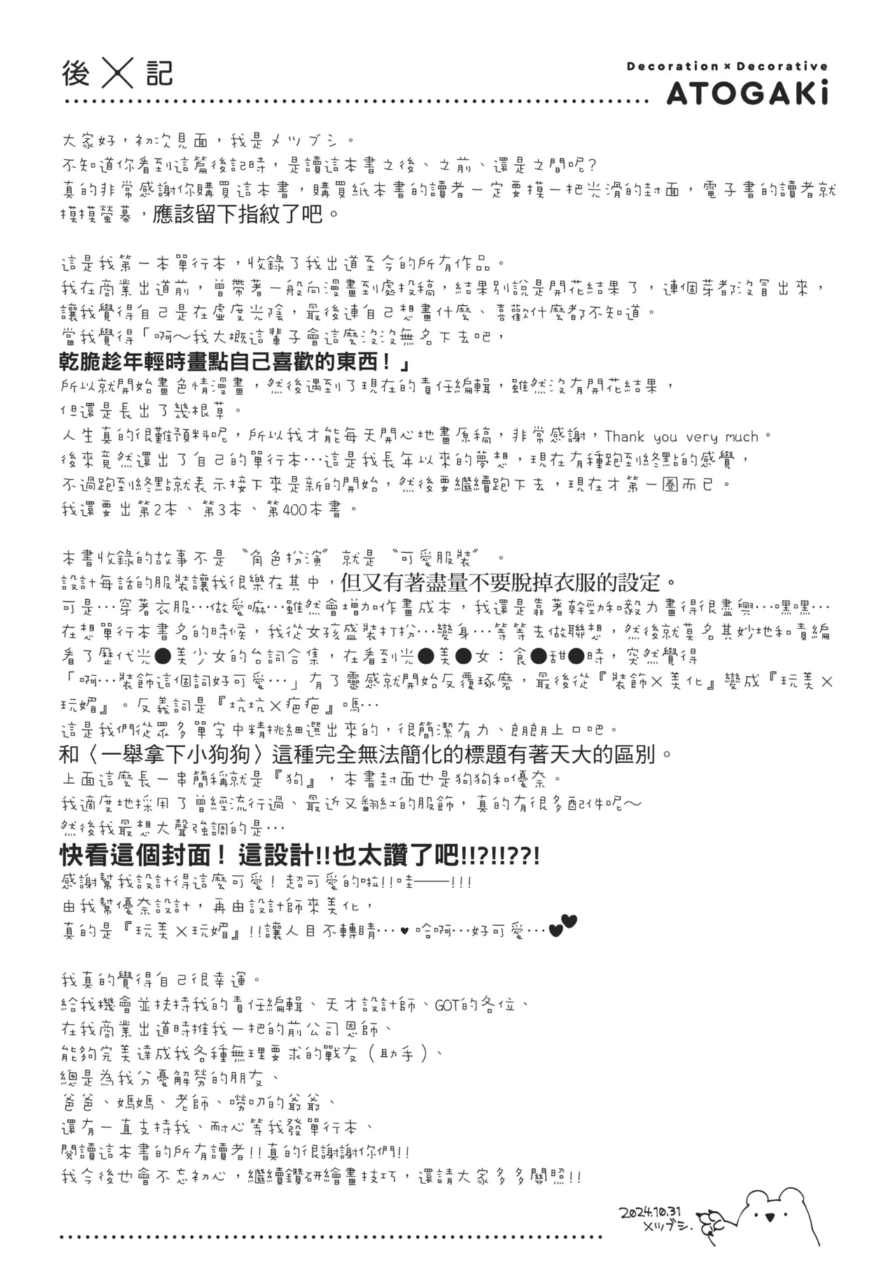 หน้า 251