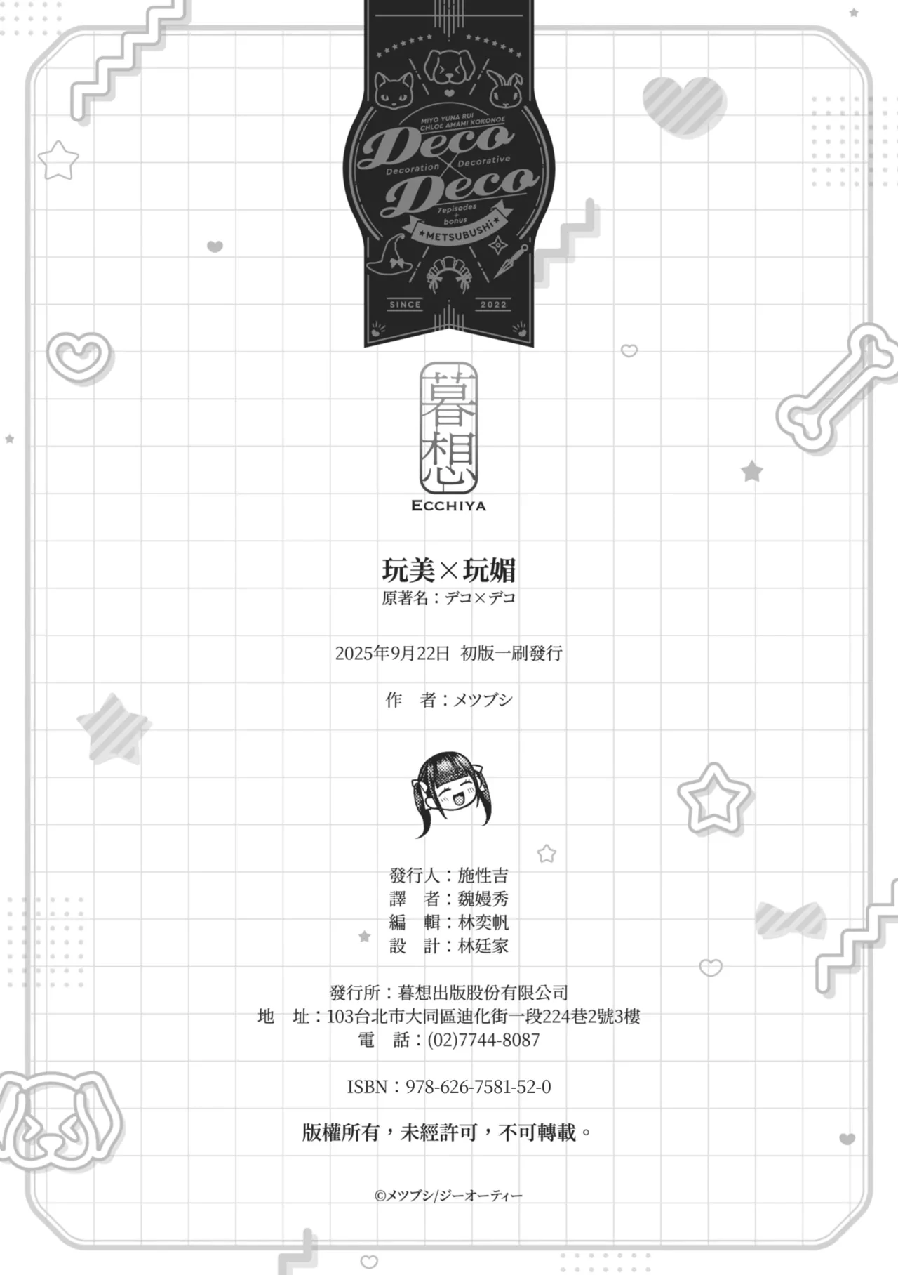 หน้า 256