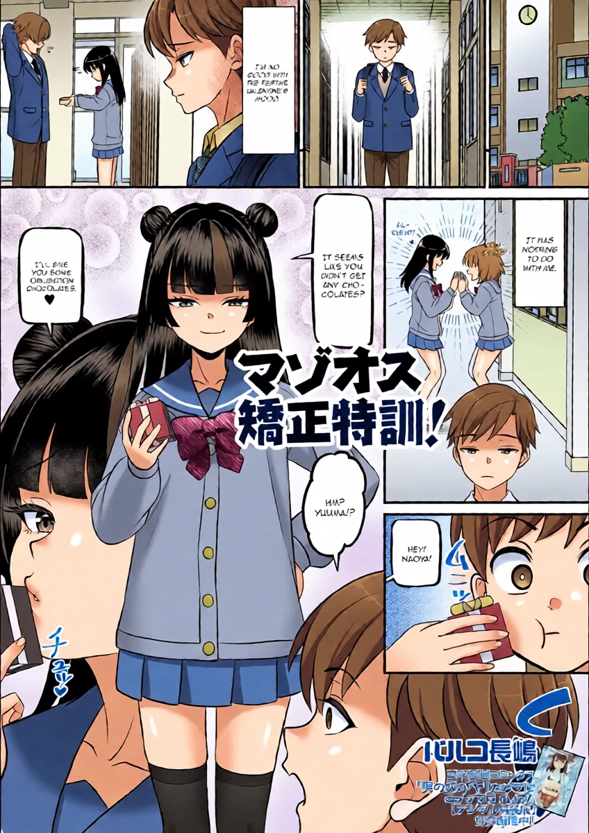 [Palco Nagashima] Maso Osu Kyousei Tokkun (Web Otoko no Ko-llection! S Vol. 115)