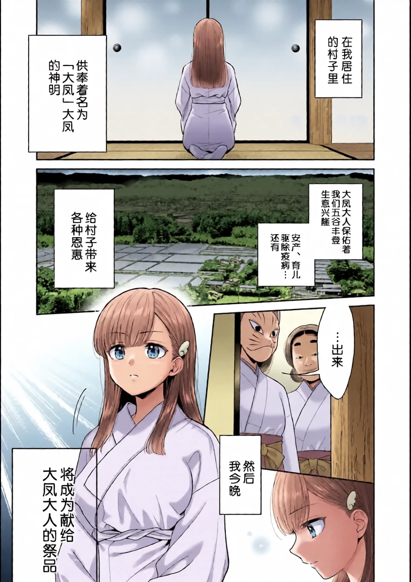 【焼肉定食】掟の秘密