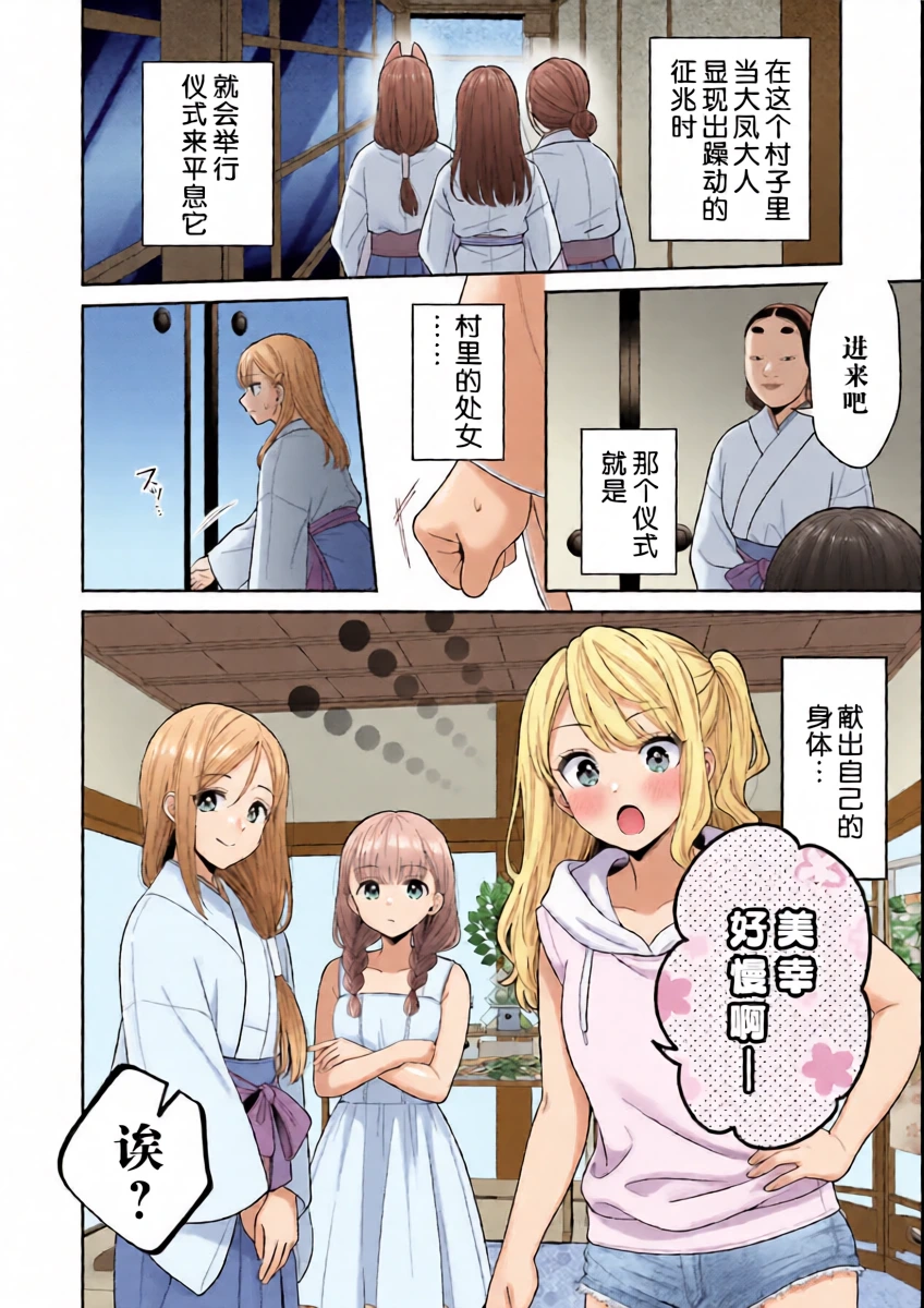 【焼肉定食】掟の秘密