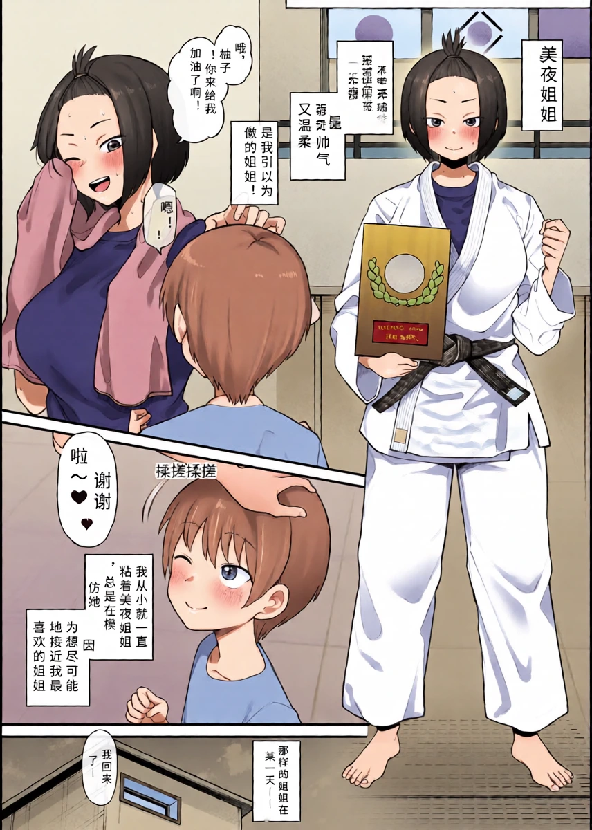 [ terasuMC] bo-issyu kei zyosi tinn oti【AI translation】