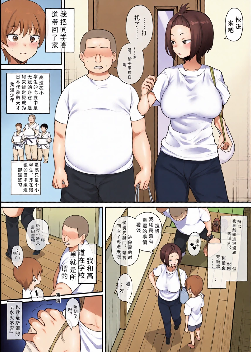 [ terasuMC] bo-issyu kei zyosi tinn oti【AI translation】