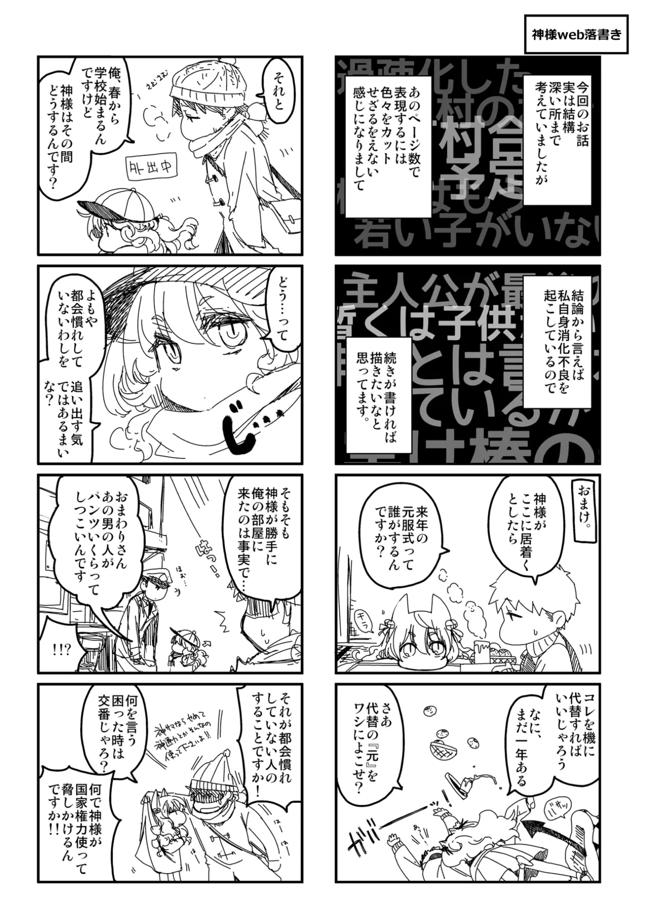 หน้า 143