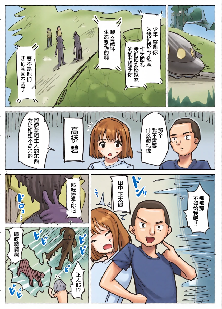 [Yuniba] Kyuushuu Nottori [Chinese] [能工智人汉化]