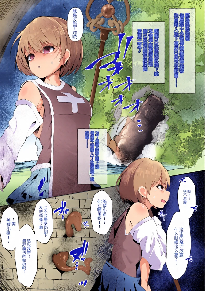 Souryo Nichika ga Shokushu Inma ni Kotenpan ni Okasareru Hanashi