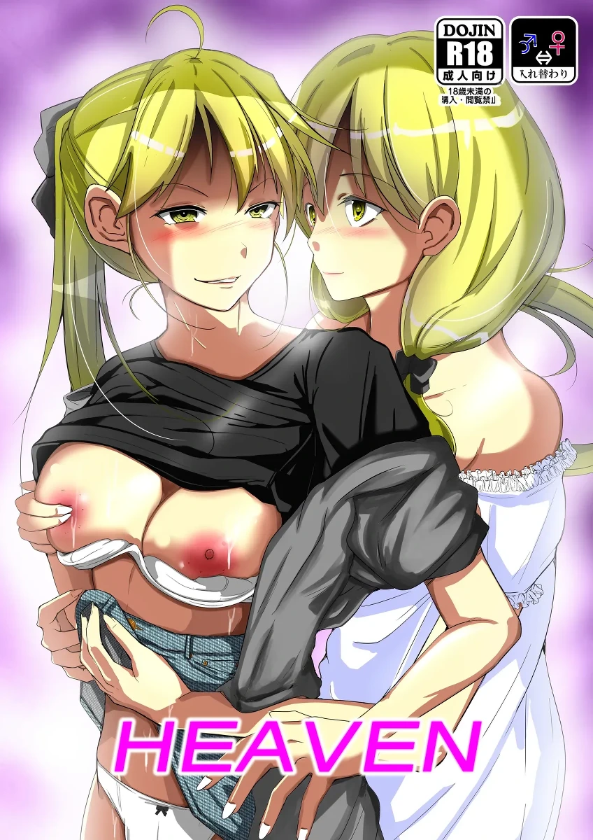 [Iwashita Shoten (Iwashita)] HEAVEN [Chinese] [拉布拉多汉化] [Digital]