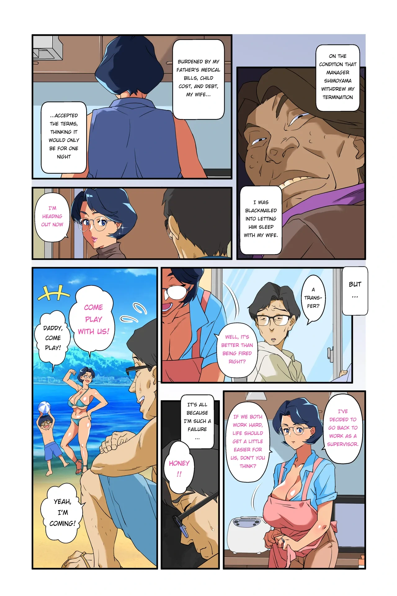 [Mosquito Man] Tsuma no Bakunyuu ni Muragaru Otoko-tachi ~Zoku Bakunyuu Tsuma Namatame Kyouko~ | Men flocking to my wife's huge breasts ~Continuation of the busty wife Kyoko Namatame~ [English]