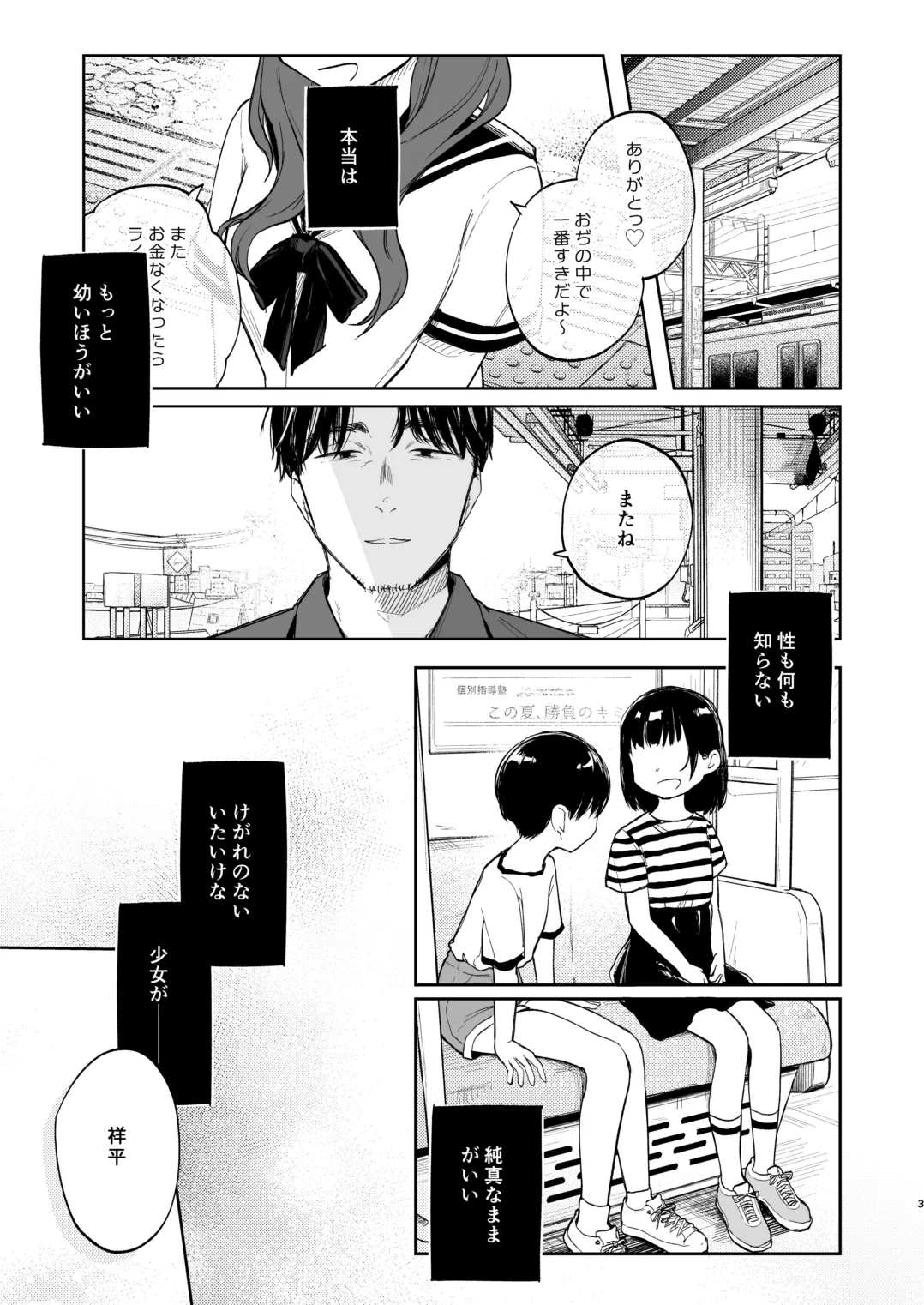 หน้า 3