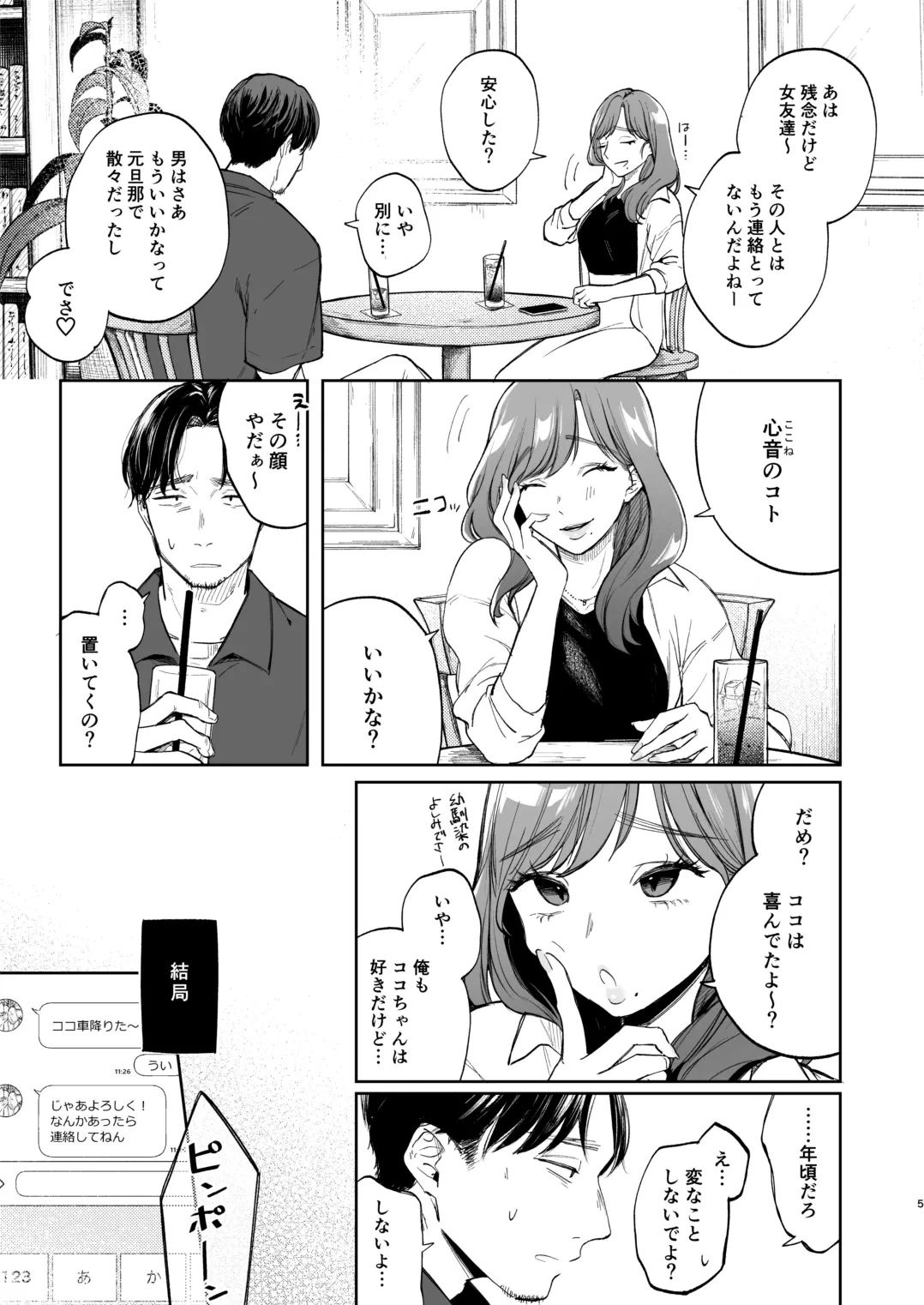 หน้า 5