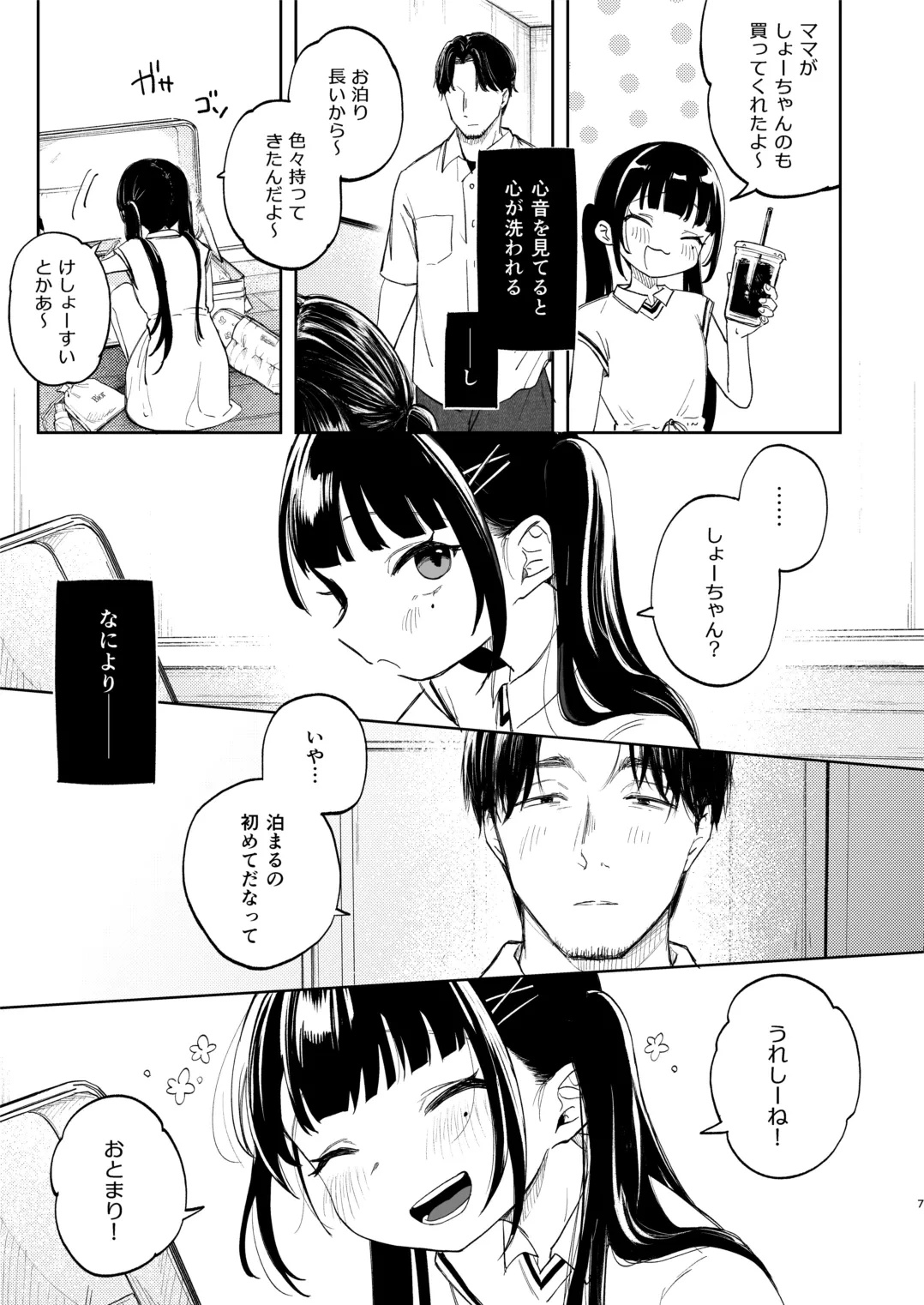 หน้า 7