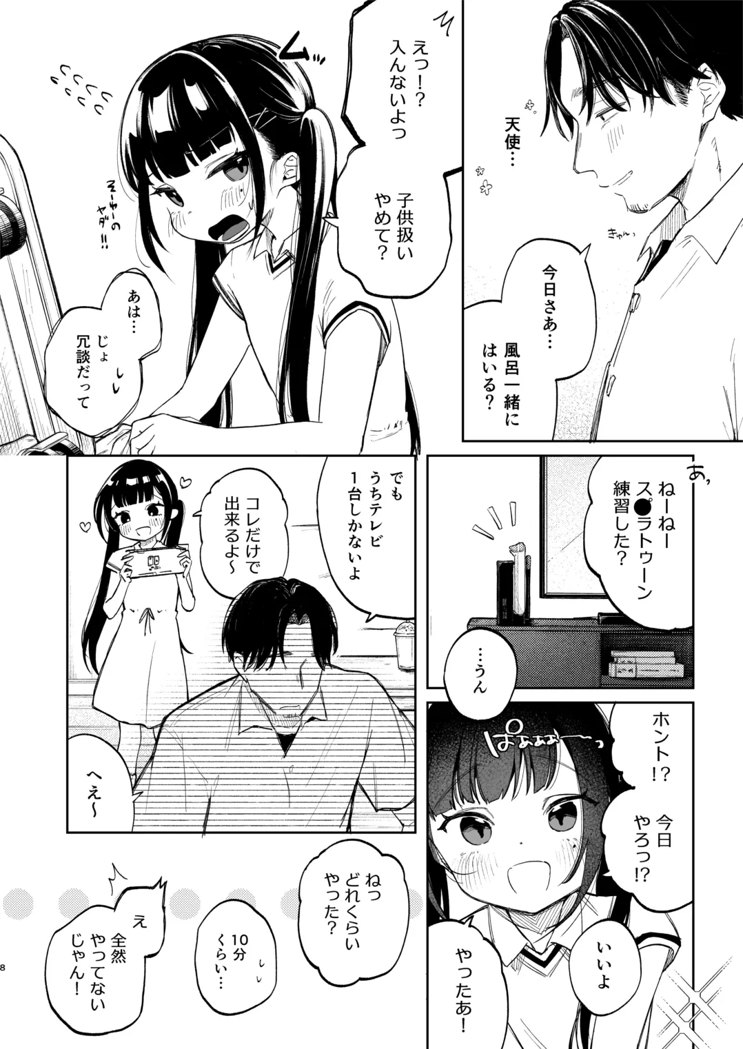 หน้า 8