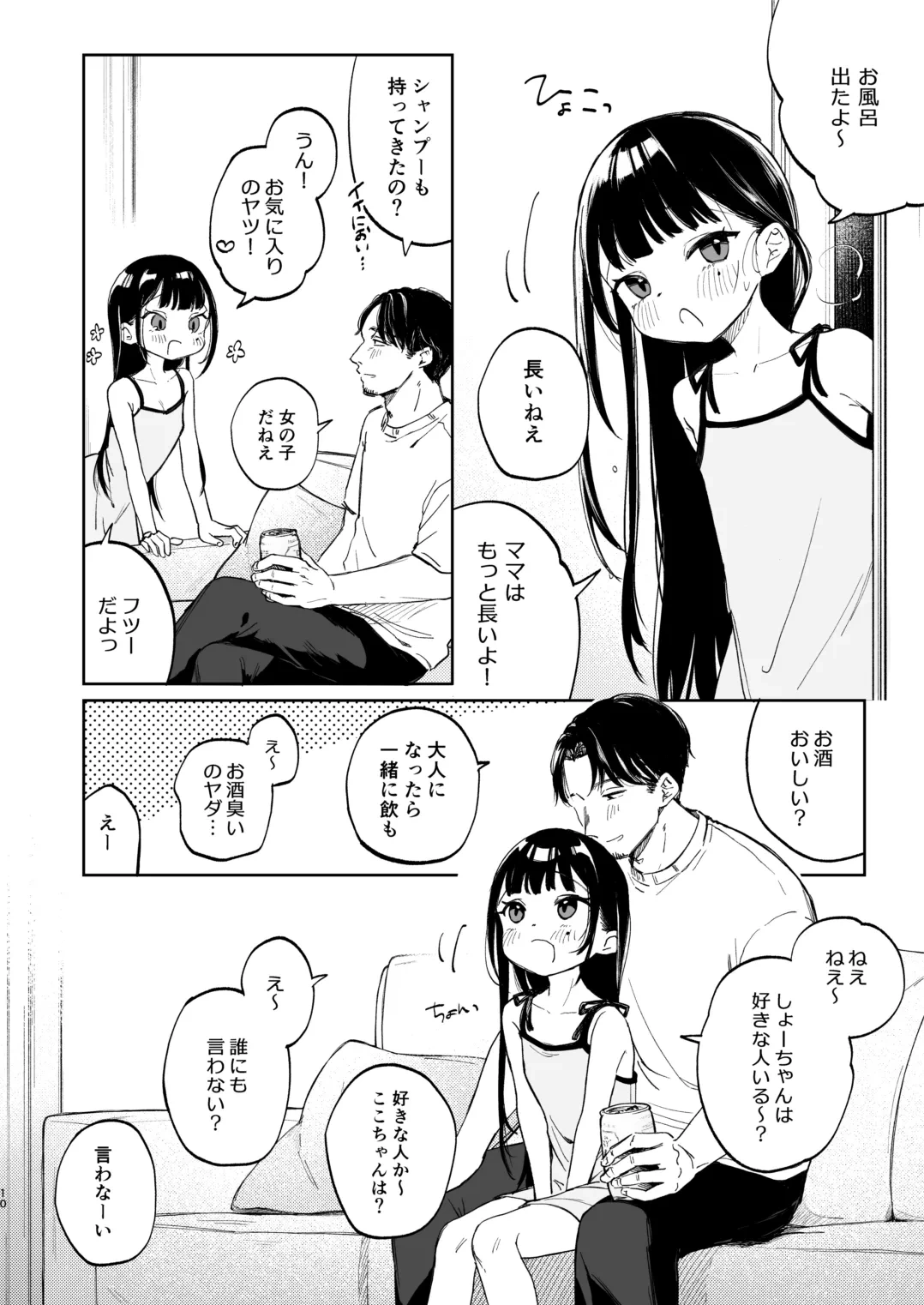 หน้า 10