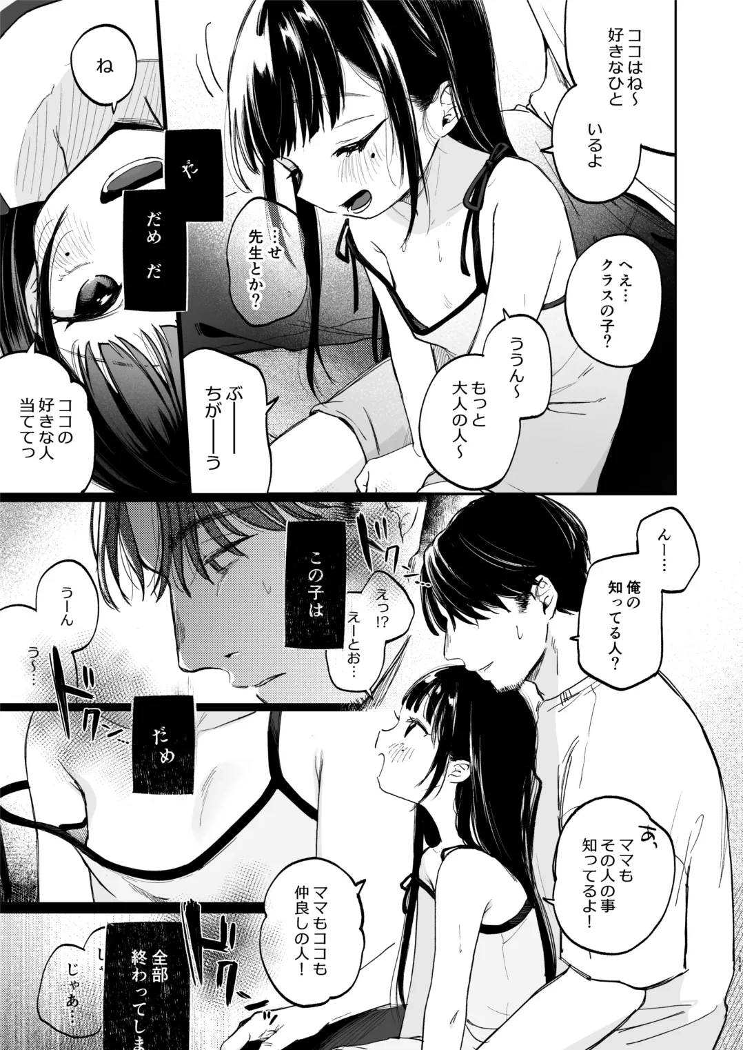 หน้า 11