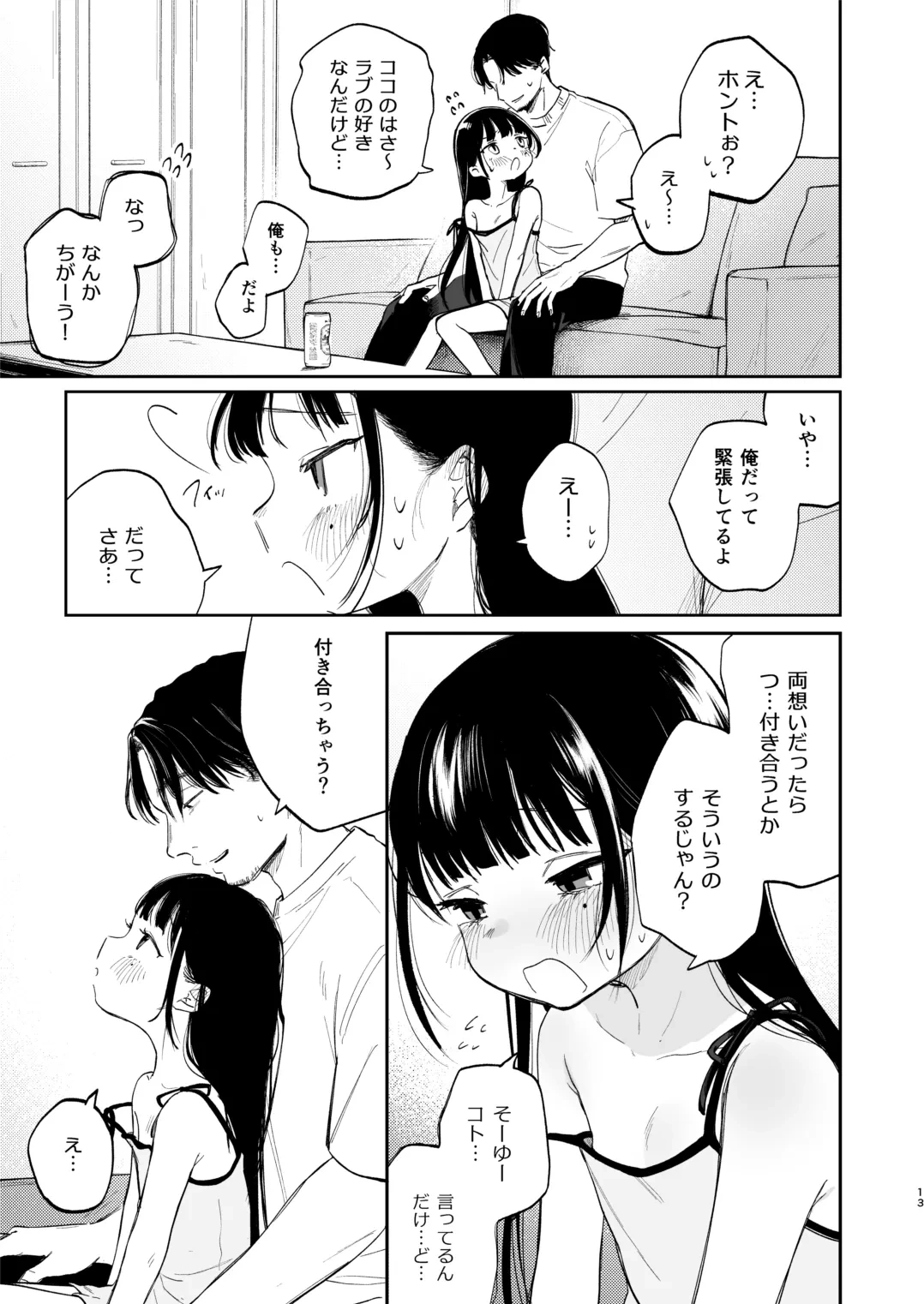 หน้า 13