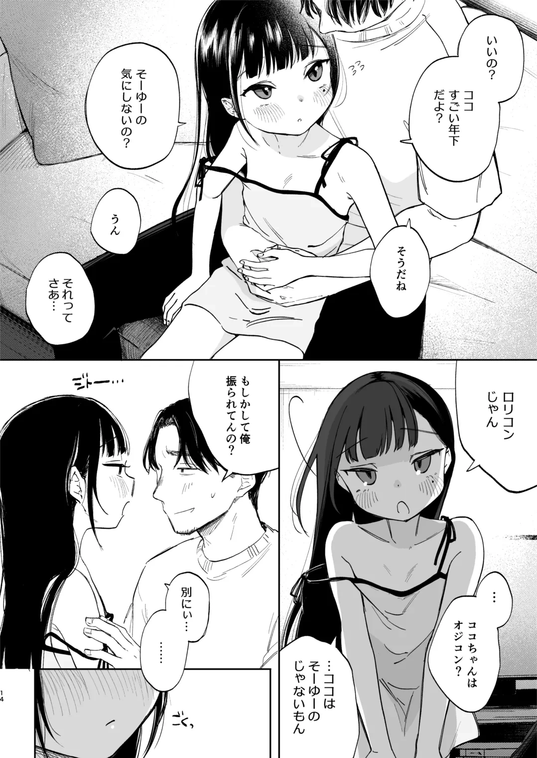 หน้า 14