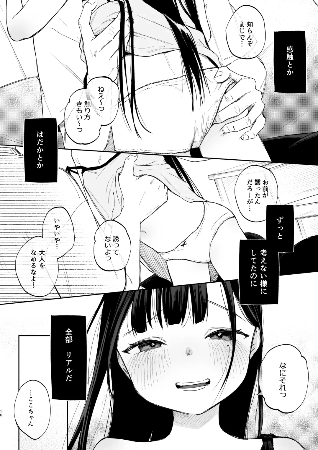 หน้า 16