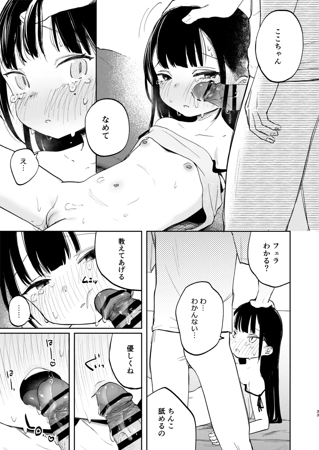 หน้า 33