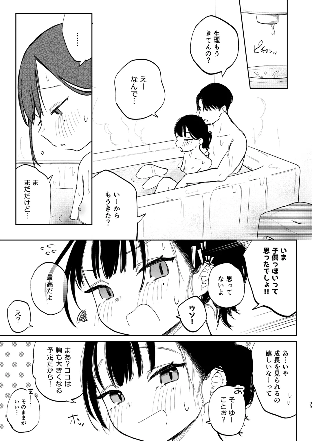 หน้า 39