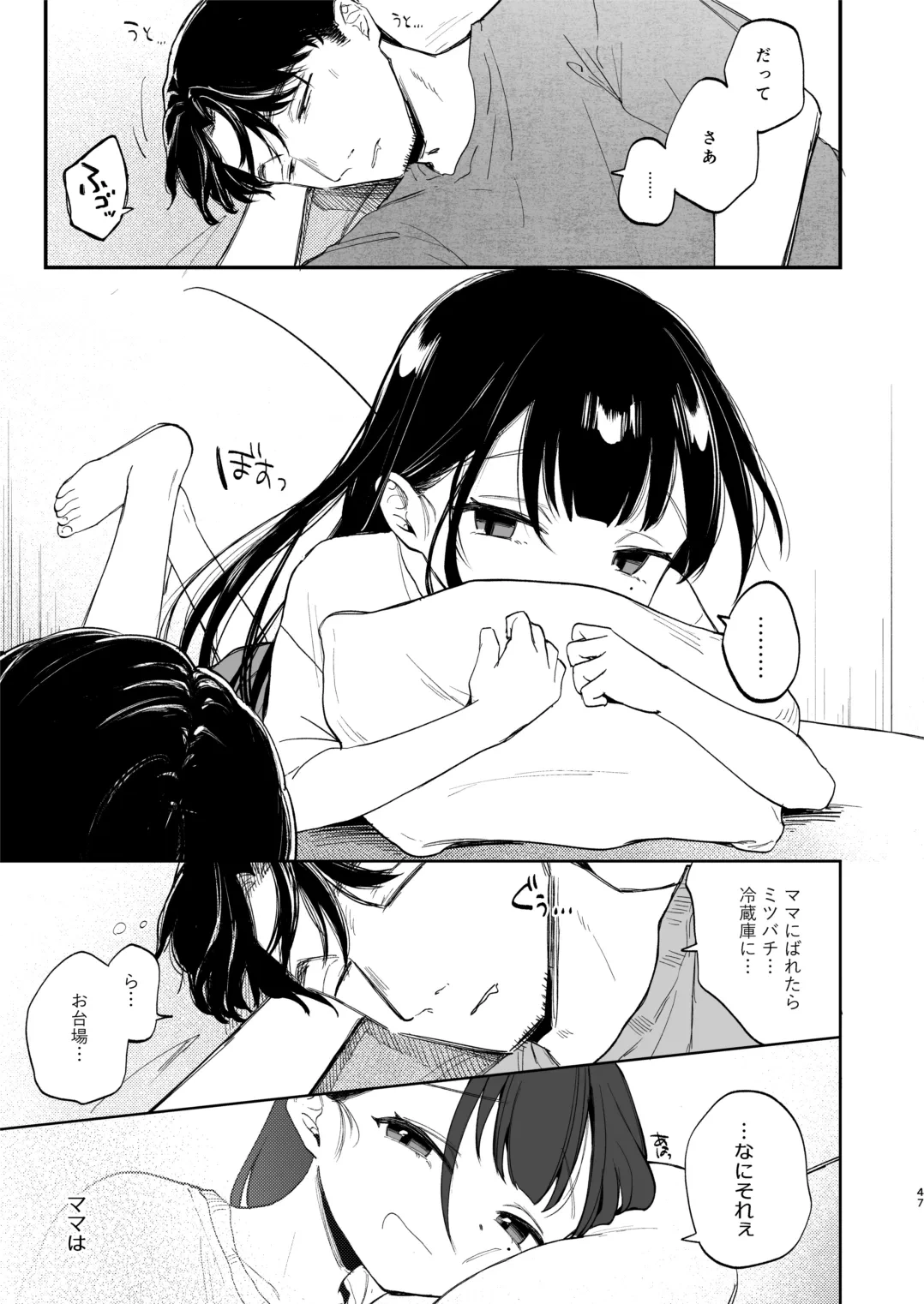 หน้า 47