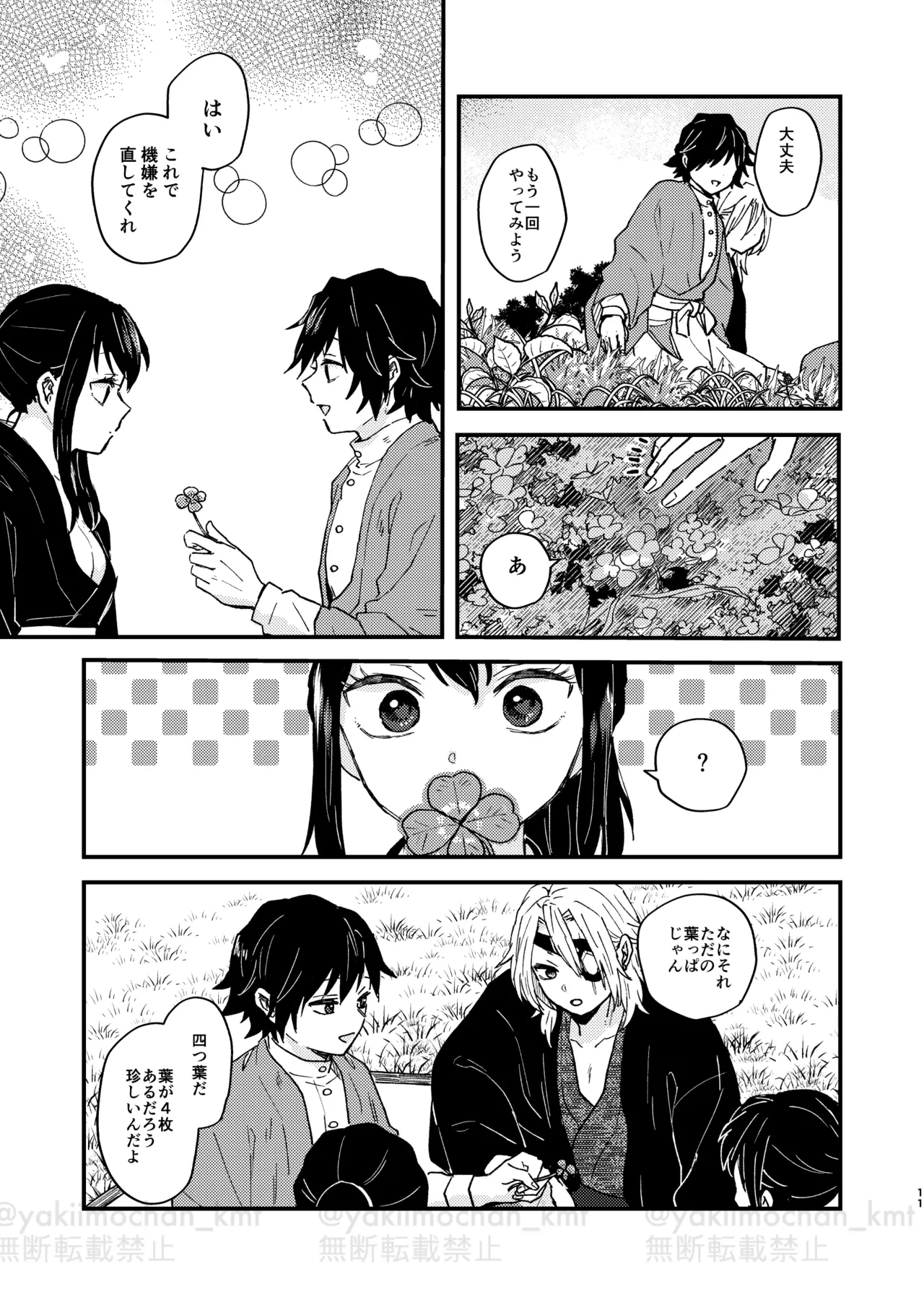 หน้า 10