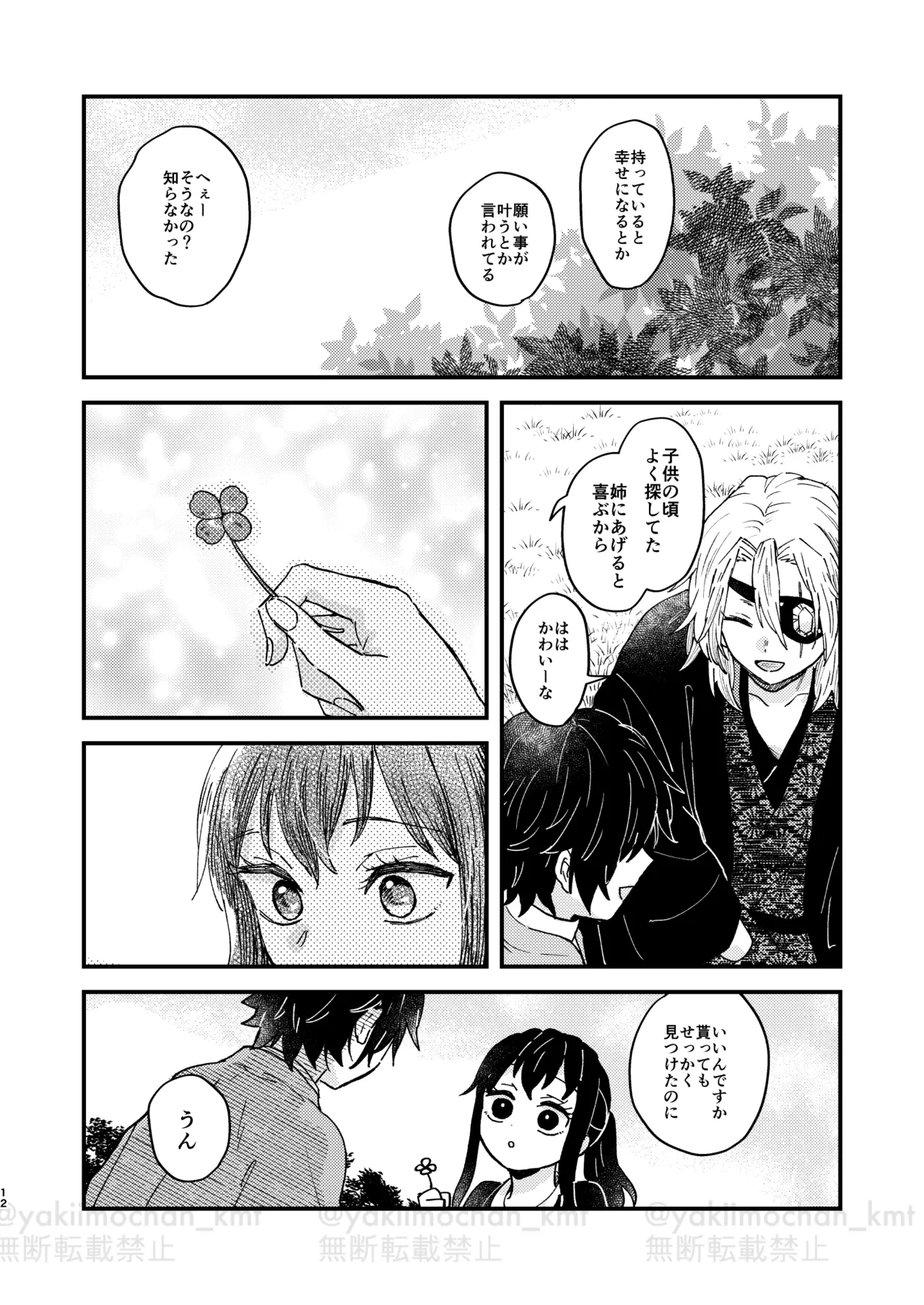 หน้า 11